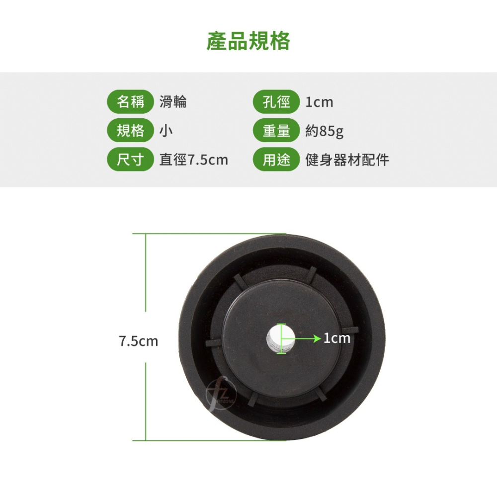 【ABSPORT】健身器材專用滑輪（直徑7.5cm）／健身器材配件／重訓機台專用-細節圖2
