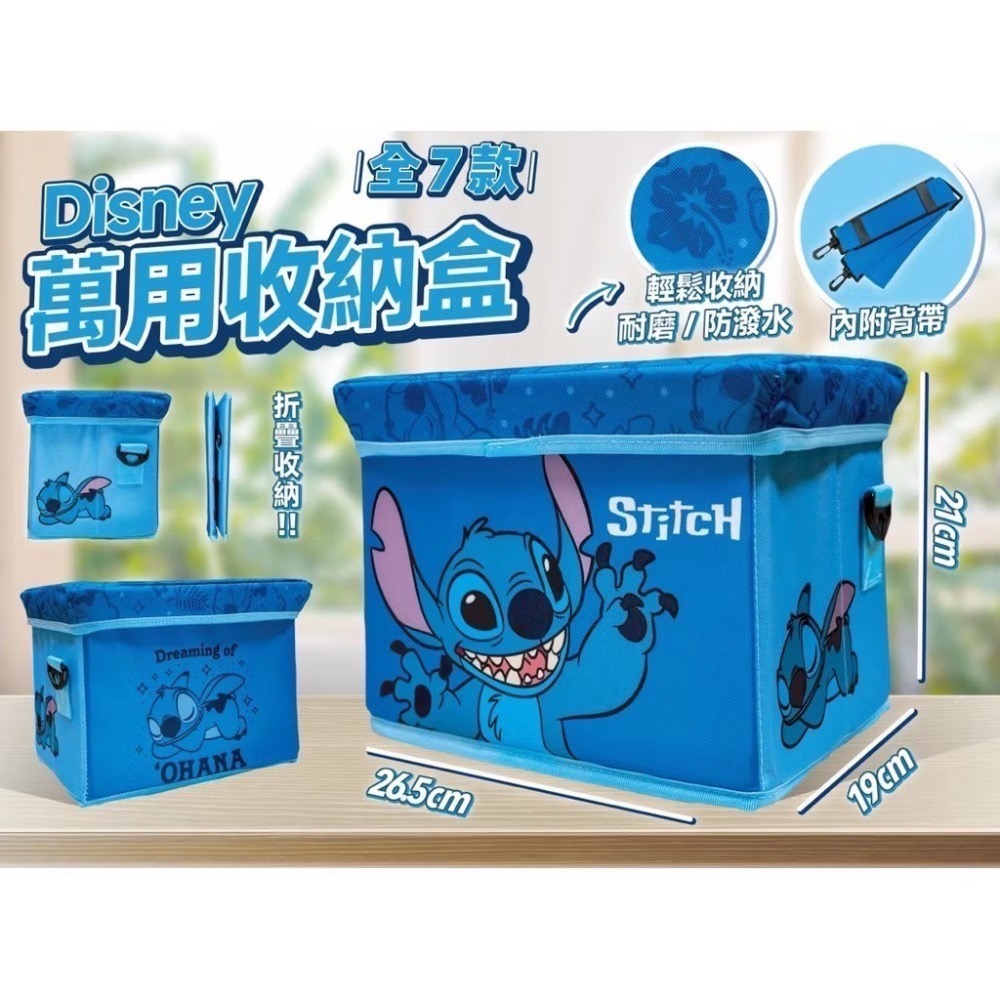 迪士尼 史迪奇 熊抱哥，正版可折疊萬用收納盒（附背帶）-細節圖5