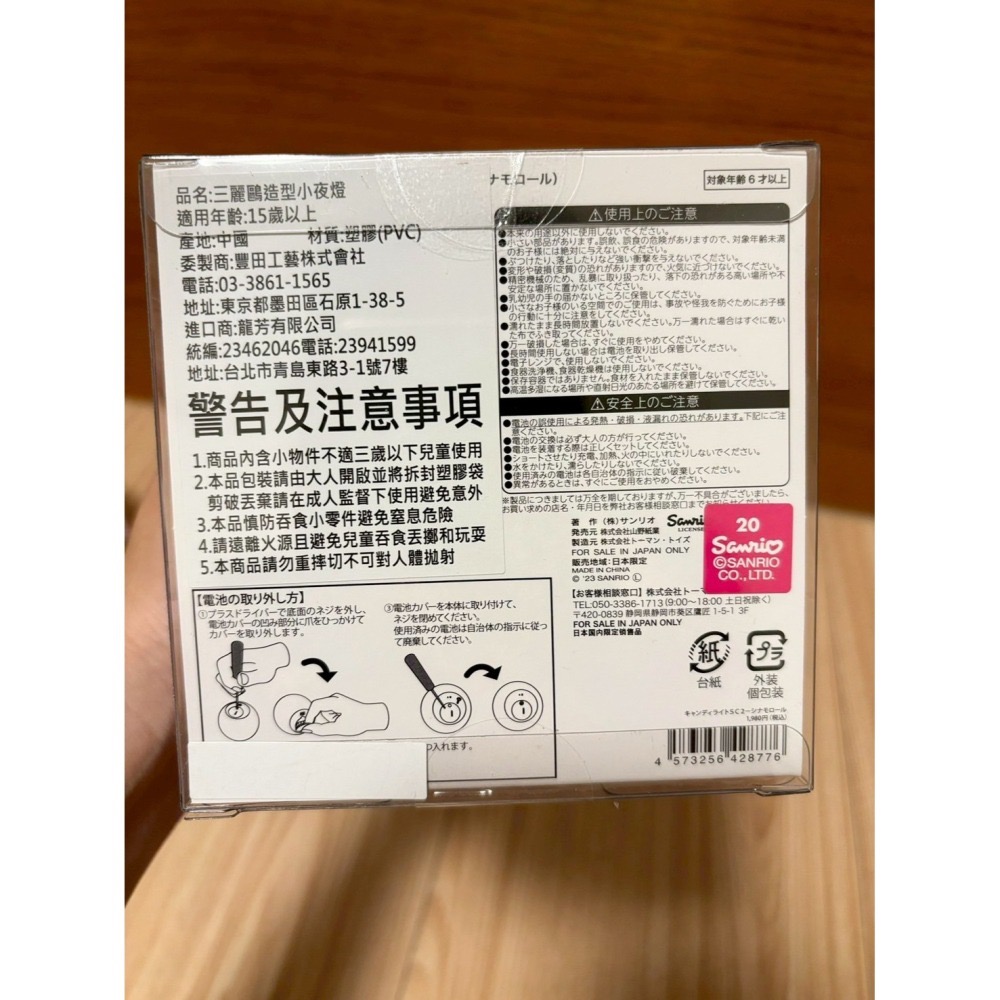 正版授權 三麗鷗 漢頓(醜魚)/大耳狗/凱蒂貓kitty 小夜燈-細節圖5