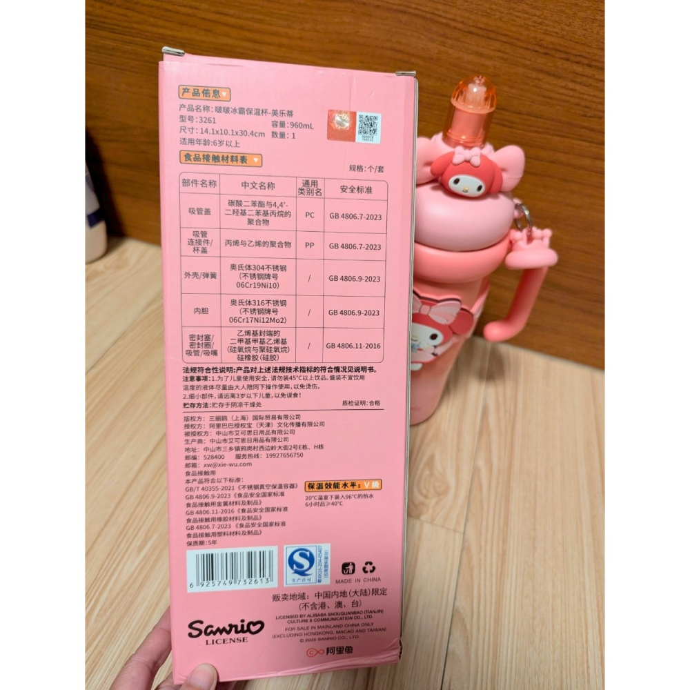 正版雷標 三麗鷗 美樂蒂960ml冰壩保溫杯-細節圖2