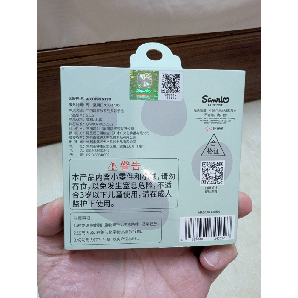 正版雷標 三麗鷗 怕恰狗 手鍊-細節圖4