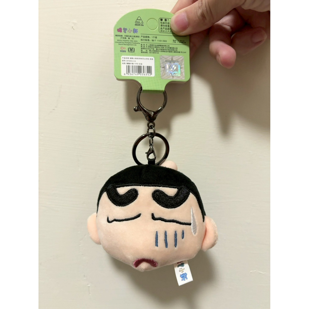 正版雷標 蠟筆小新 毛絨泡泡娃娃鑰匙圈-細節圖4