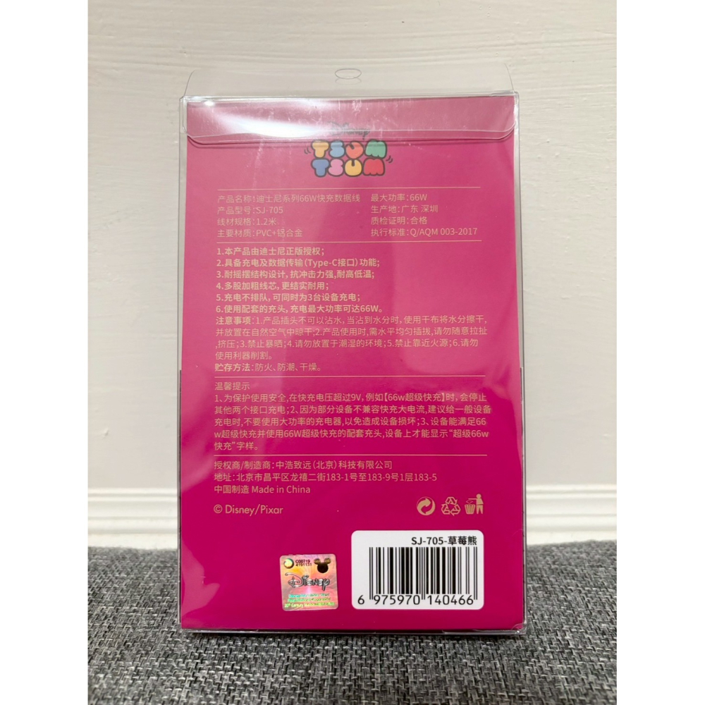 正版雷標 迪士尼 熊抱哥 編織三合一充電線-細節圖2