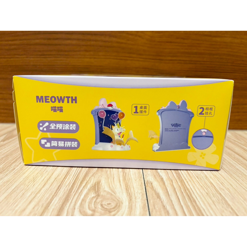 正版雷標 寶可夢系列開心派對相框-細節圖3