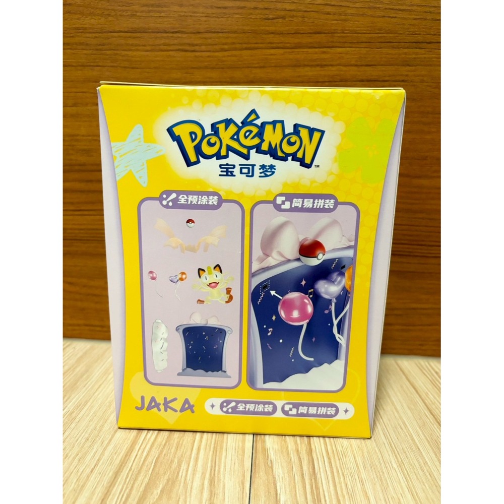 正版雷標 寶可夢系列開心派對相框-細節圖2