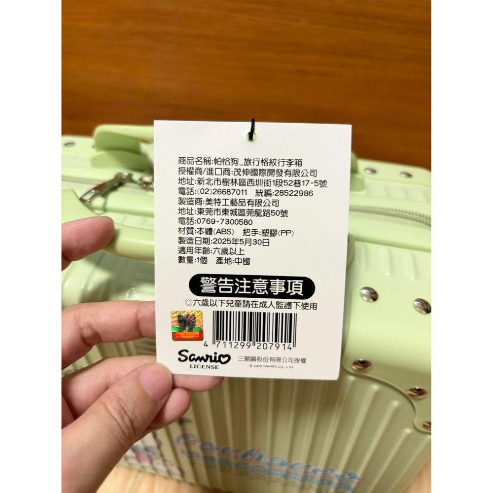 正版雷標 三麗鷗 帕恰狗 旅行格紋行李箱 背帶旅行箱 手提箱 化妝箱-細節圖8