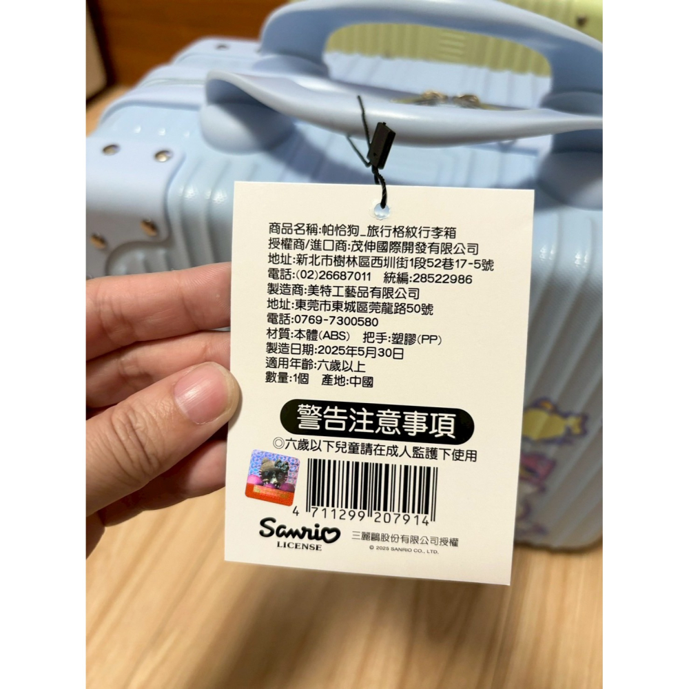 正版雷標 三麗鷗 帕恰狗 旅行格紋行李箱 背帶旅行箱 手提箱 化妝箱-細節圖10