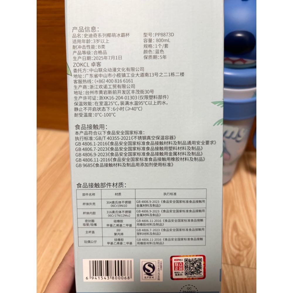 正版雷標 迪士尼 史迪奇創意卡通可愛316不銹鋼吸管保溫冷水壺 大容量吸管保溫冷水壺-細節圖4