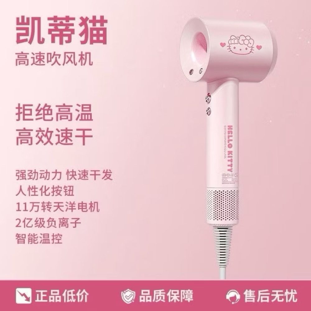 正版授權 Sanrio 三麗鷗 Hello Kitty & 庫洛米 系列吹風機 11萬轉高速馬達 2億負離子護髮-細節圖3