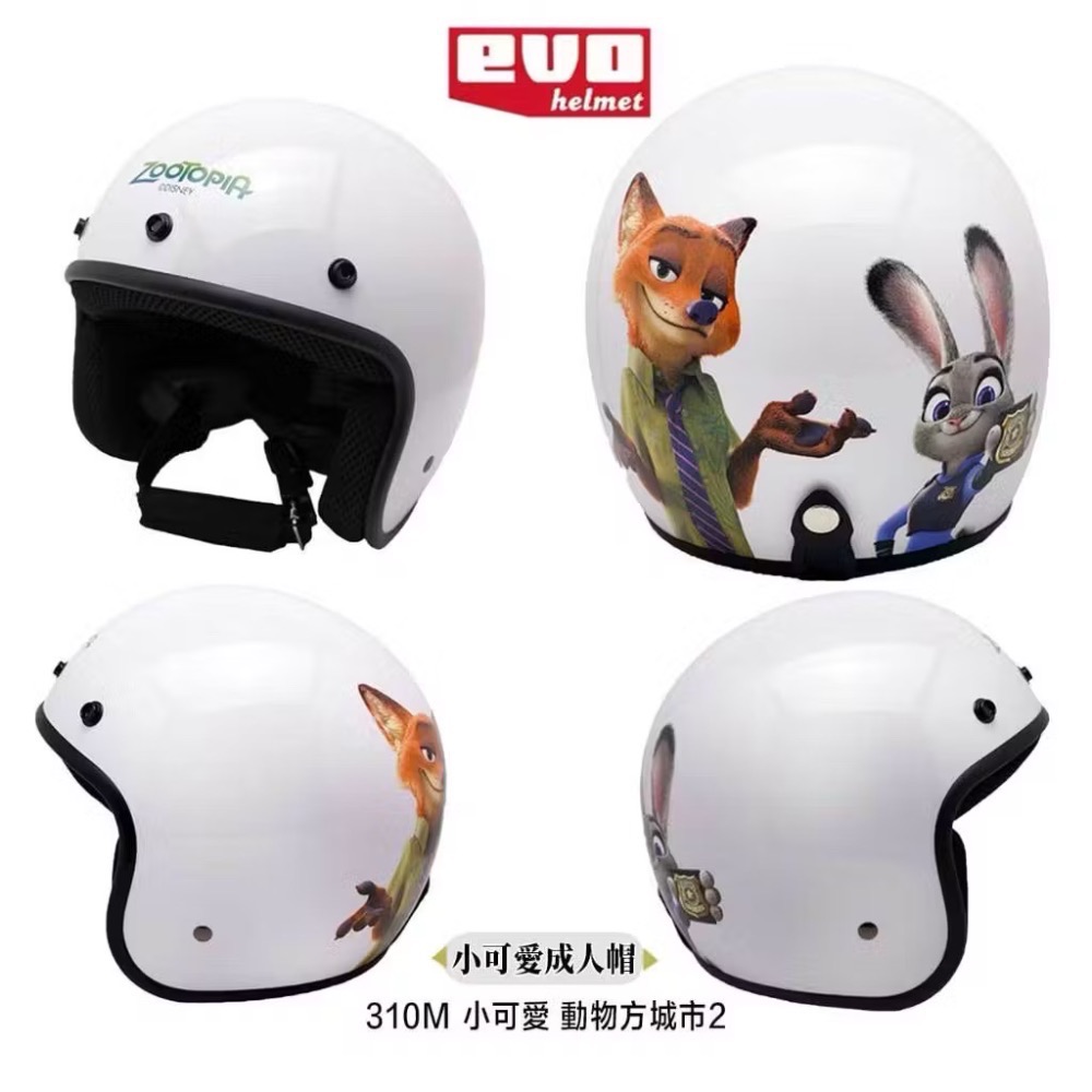 正版授權 迪士尼 動物方程式2 半罩安全帽 聖誕禮物-細節圖2