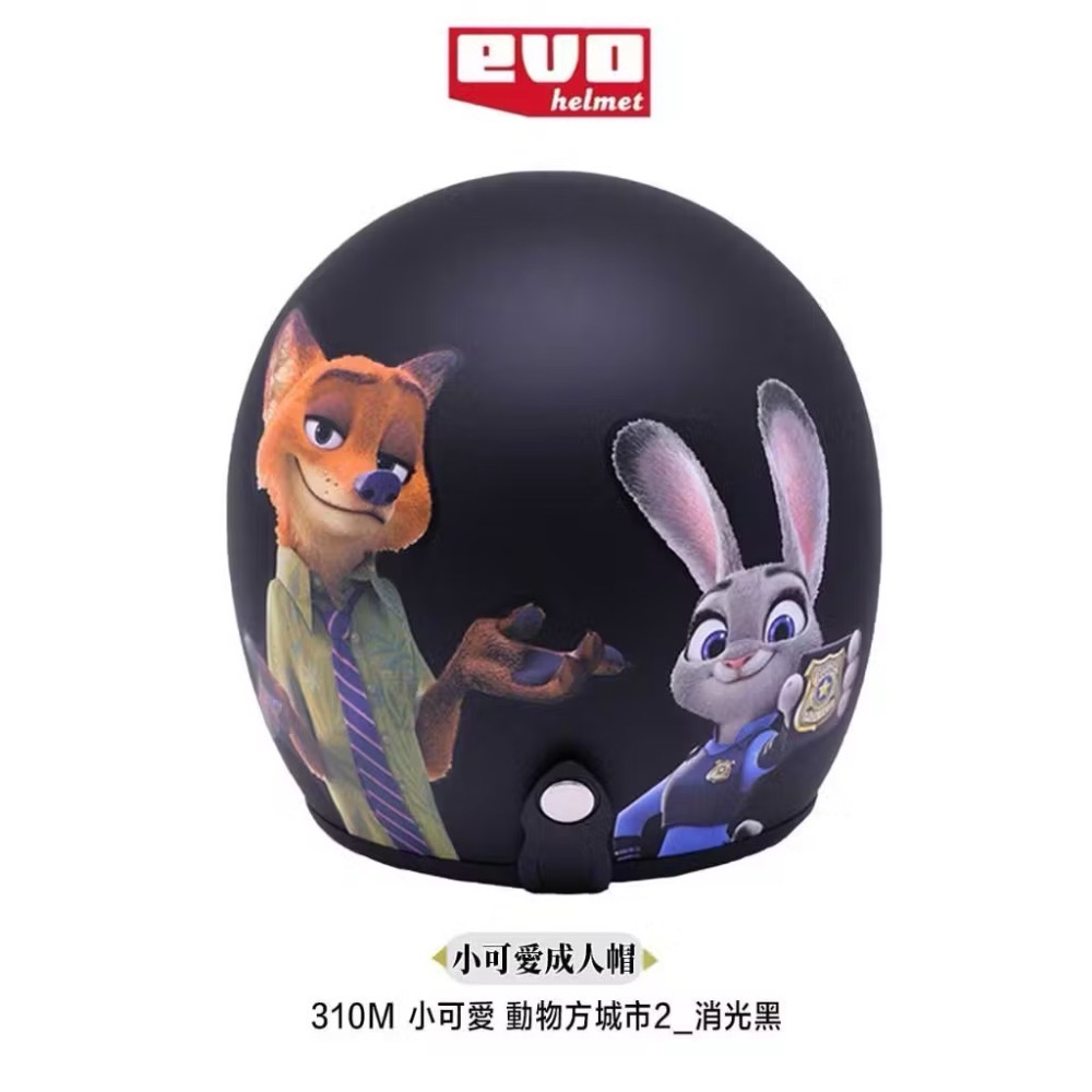 正版授權 迪士尼 動物方程式2 半罩安全帽 聖誕禮物-規格圖8
