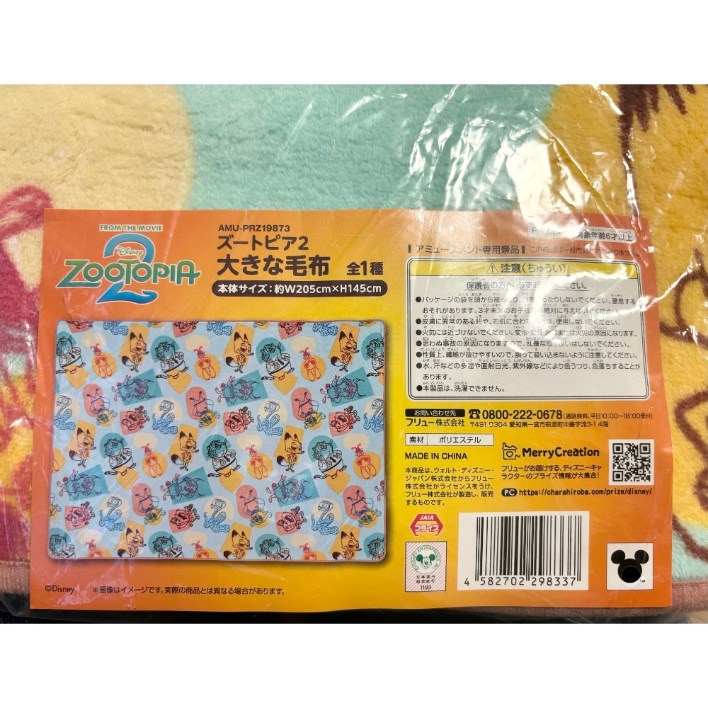 日本景品 動物方程式2 雙人大毛毯-細節圖2