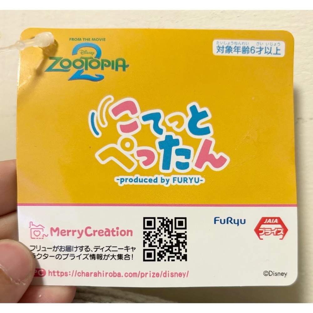 日本景品 動物方程式2 娃娃吊飾-細節圖2