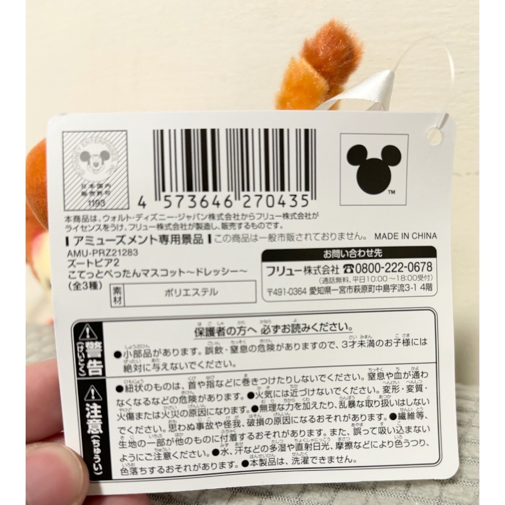 日本景品 動物方程式2 娃娃吊飾-細節圖3