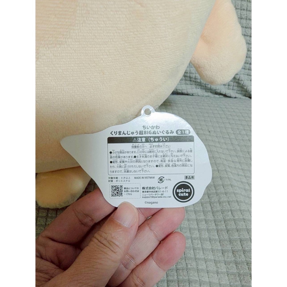 日本景品 吉伊卡哇 栗子饅頭 禁酒令 大娃娃 絨毛玩具-細節圖3