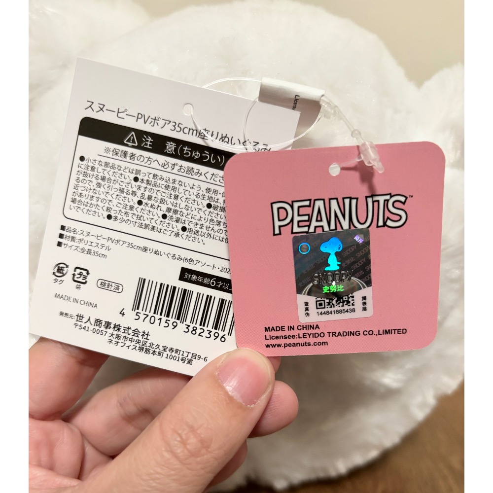 日本正版雷標 史努比 snoopy 娃娃 絨毛玩具-細節圖5