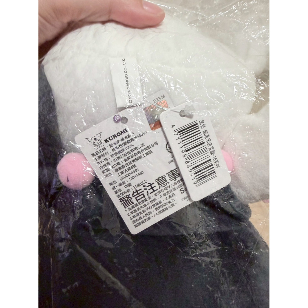 正版雷標 三麗鷗 酷洛米 美樂蒂 毛絨玩具 大娃娃 16吋-細節圖5
