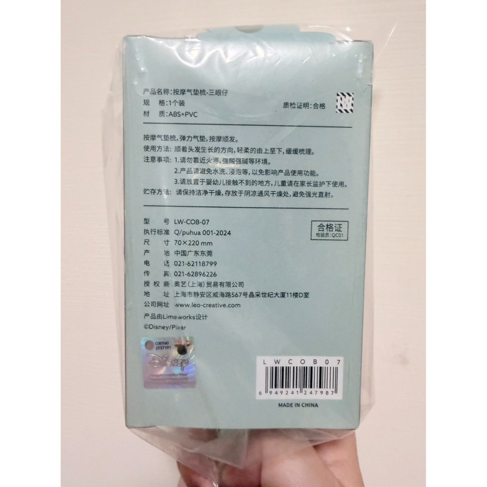 正版雷標 迪士尼 三眼怪 按摩氣墊梳-細節圖3