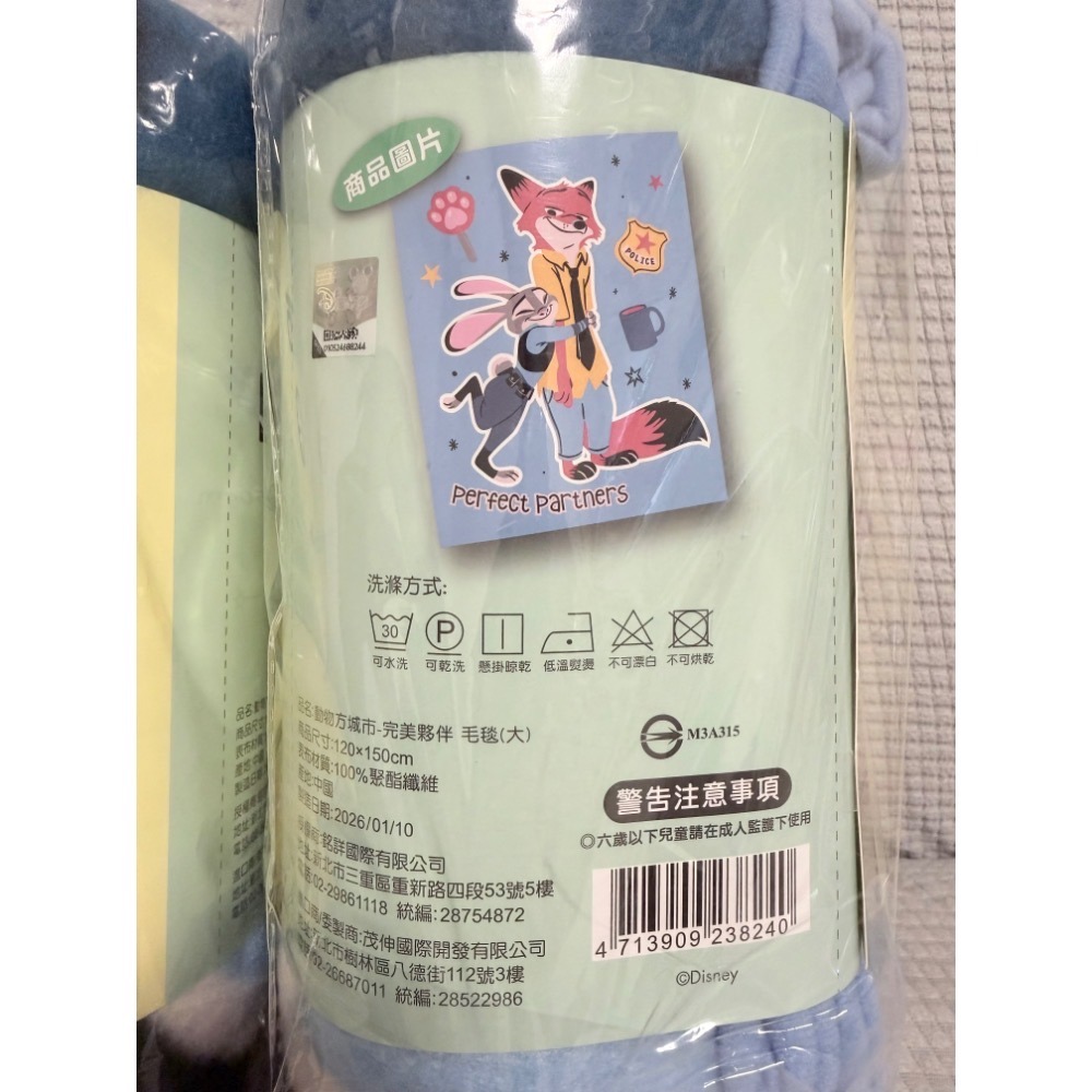 正版雷標 動物方程式2 完美夥伴 刷毛毯-細節圖2