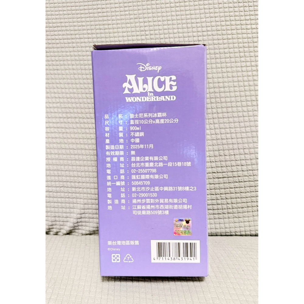 正版雷標 迪士尼 牡蠣寶寶 冰霸杯 冰壩杯（不附吸管）-細節圖4