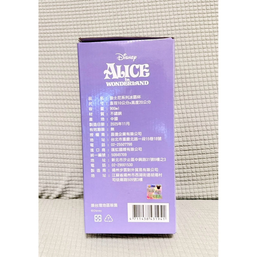 正版雷標 迪士尼 牡蠣寶寶 冰霸杯 冰壩杯（不附吸管）-細節圖4
