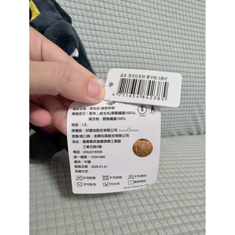 正版授權 哥吉拉 Godzilla 城市之戰 哥吉拉與金剛 票卡包 票卡夾-細節圖6