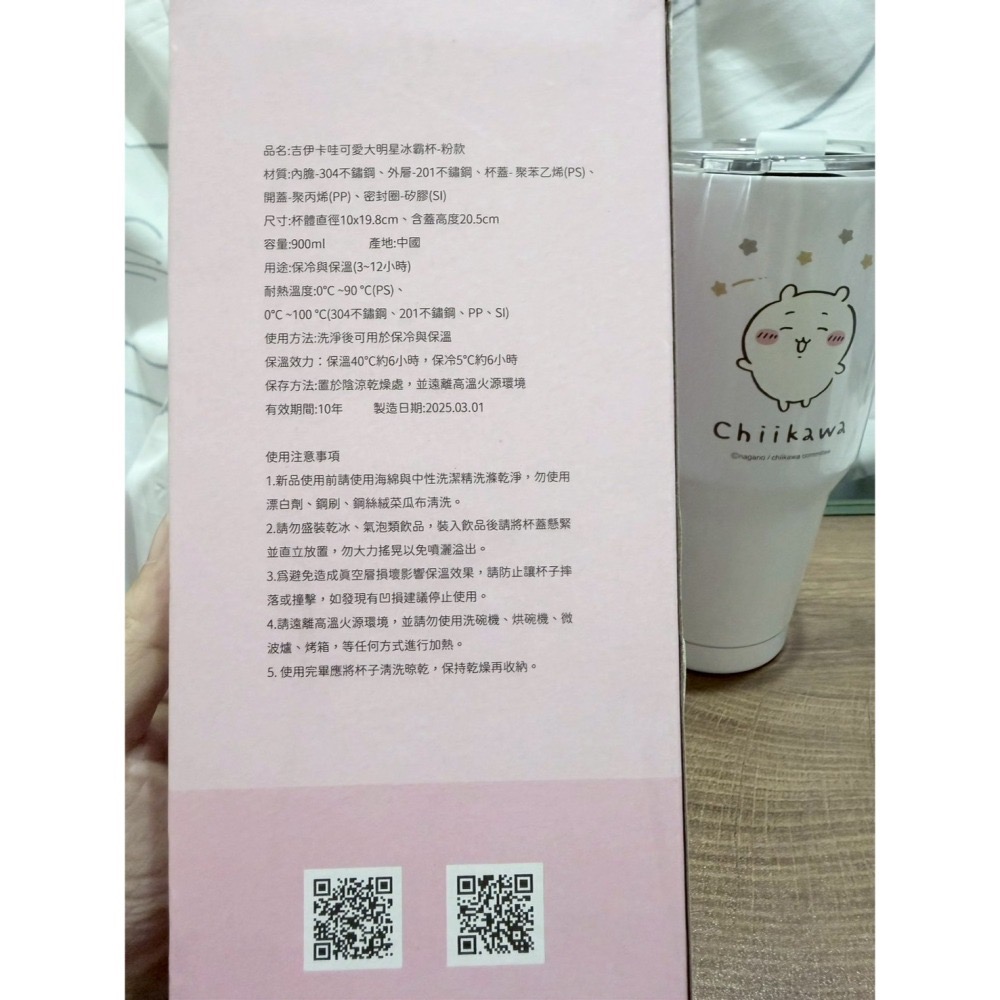 正版雷標 吉伊卡哇 隨行冰霸杯 900ml 保溫杯(吉伊/小桃)-細節圖4