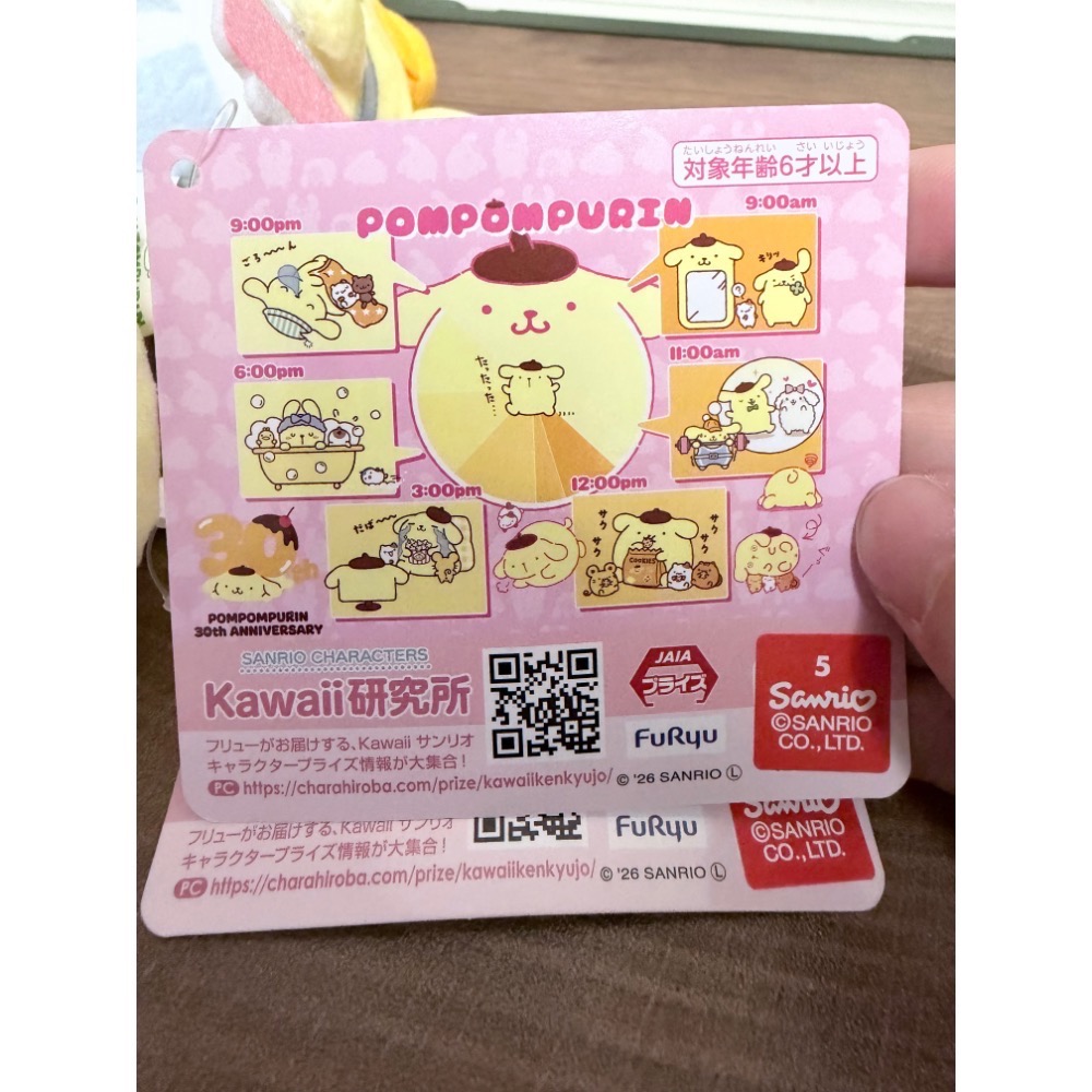 日本景品 三麗鷗 布丁狗 娃娃吊飾 毛絨吊飾-細節圖6