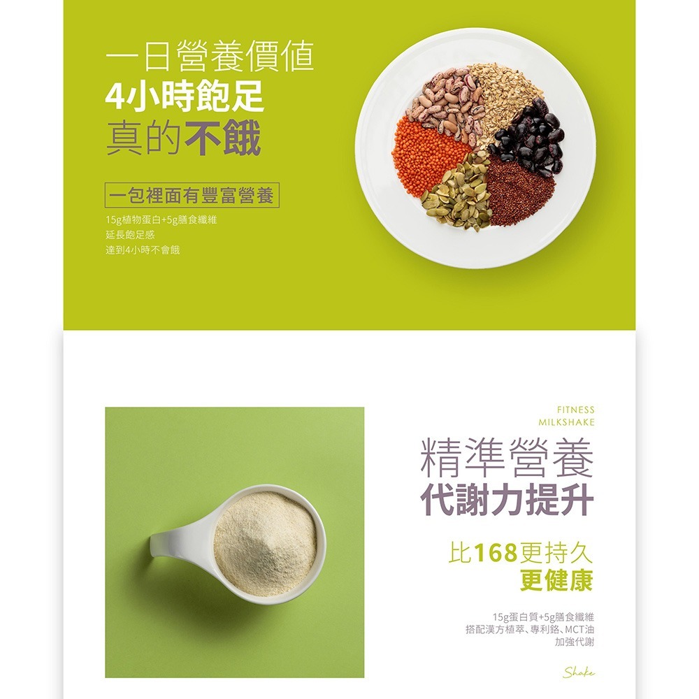 【Labelle 拉蓓】極孅閃電輕奶昔（1盒6包）-細節圖6