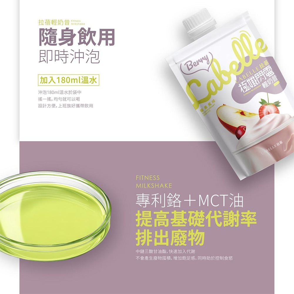 【Labelle 拉蓓】極孅閃電輕奶昔（1盒6包）-細節圖8