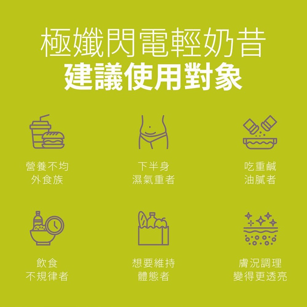 【Labelle 拉蓓】極孅閃電輕奶昔（1盒6包）-細節圖9