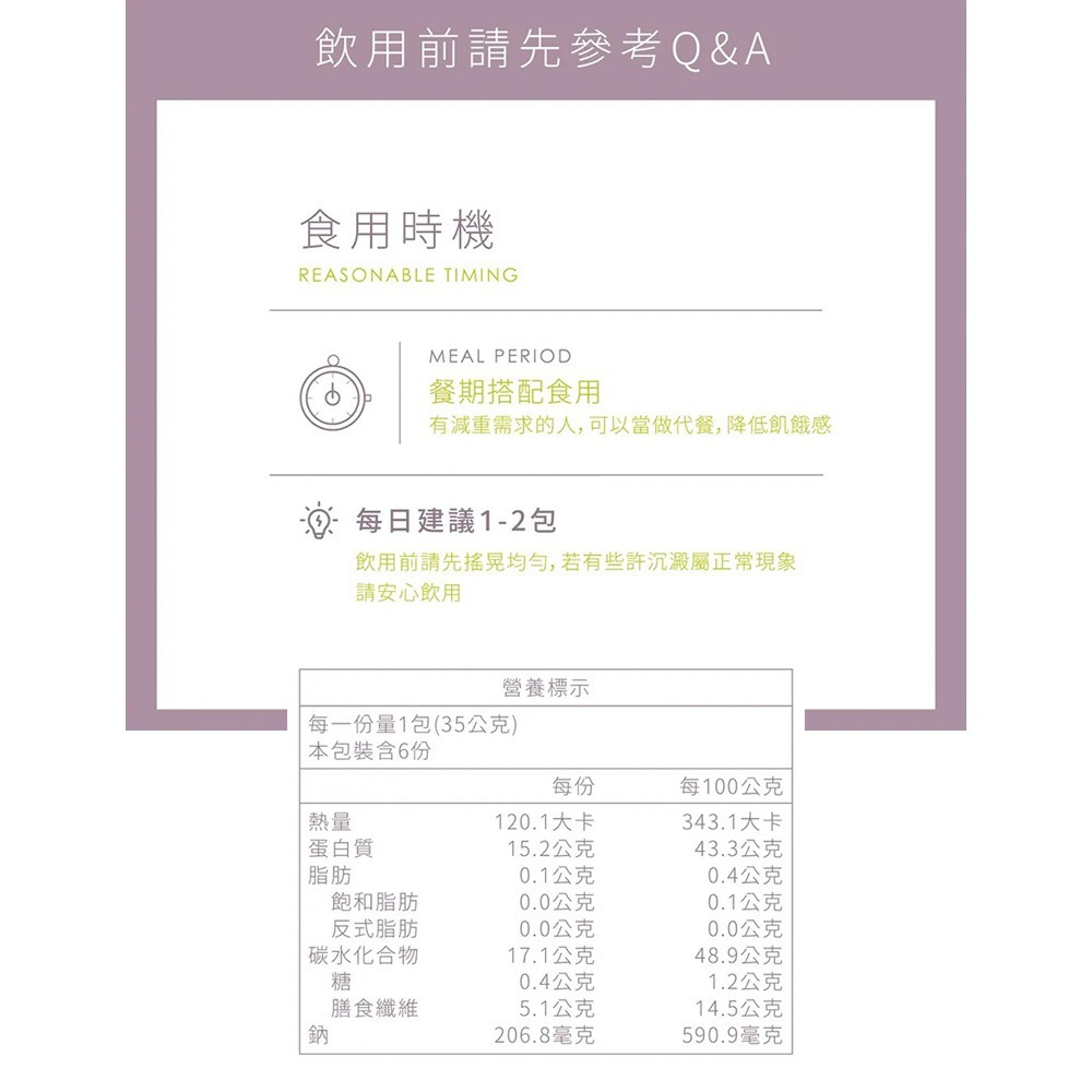 【Labelle 拉蓓】極孅閃電輕奶昔（1盒6包）-細節圖10