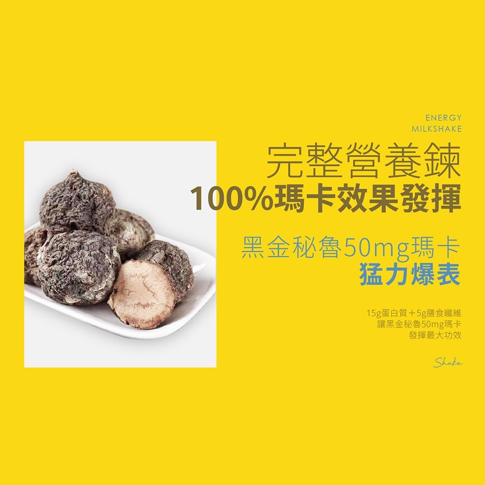 【Labelle 拉蓓】肌力動能輕蛋白（1盒6包）-細節圖7