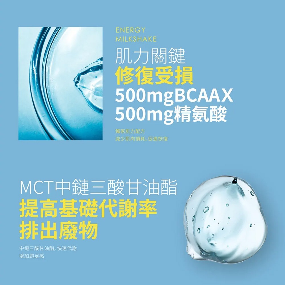 【Labelle 拉蓓】肌力動能輕蛋白（1盒6包）-細節圖9