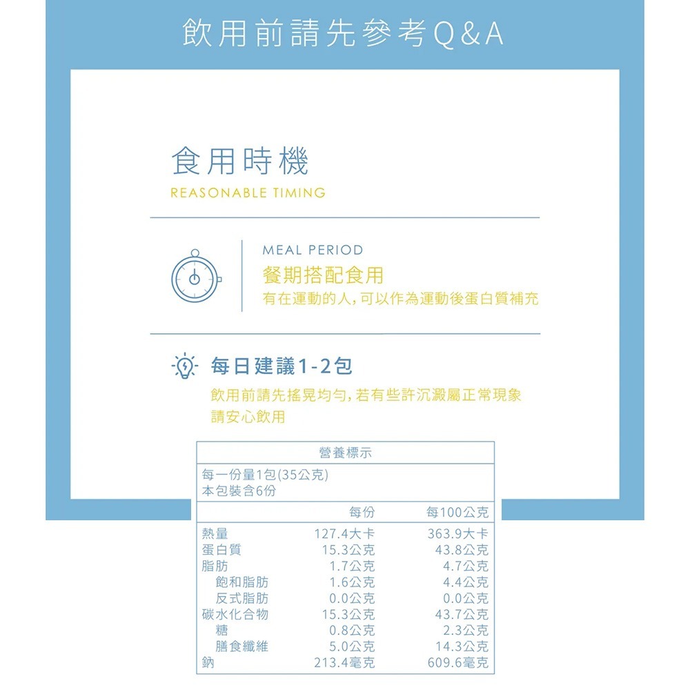 【Labelle 拉蓓】肌力動能輕蛋白（1盒6包）-細節圖10