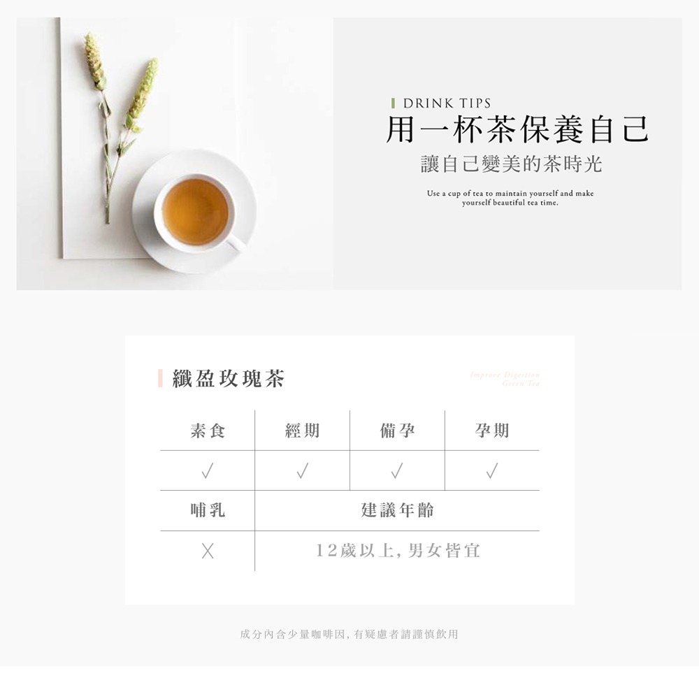 『 LABELLE 拉蓓 』纖盈玫瑰茶（1袋10包）-細節圖9