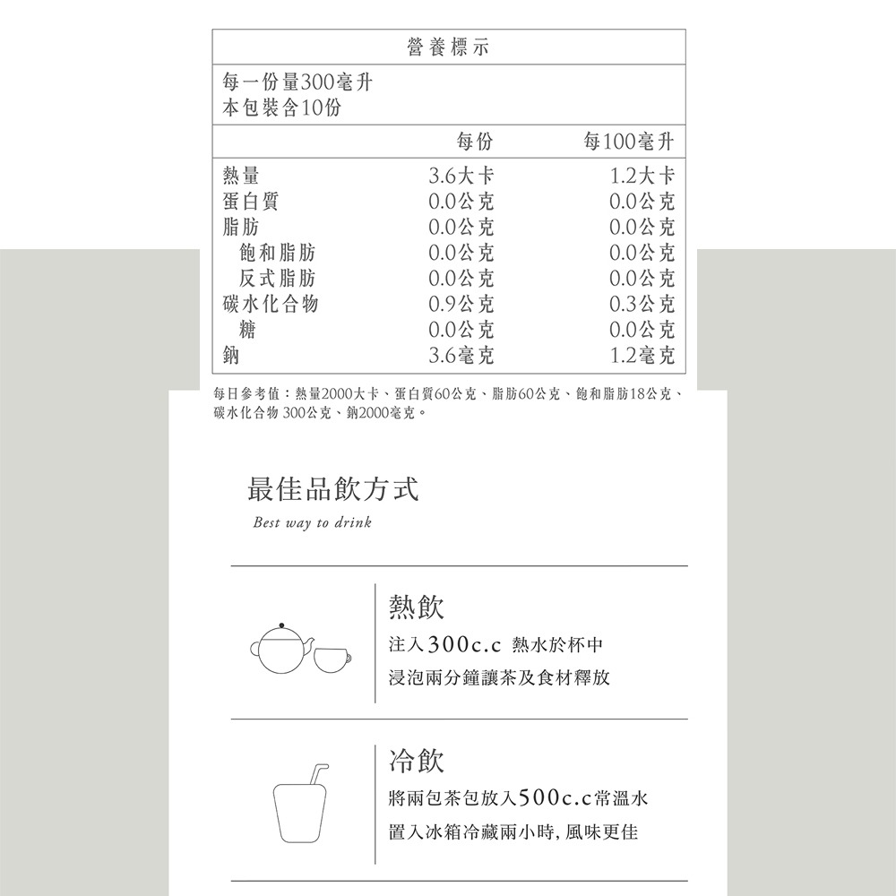 『 LABELLE 拉蓓 』纖盈玫瑰茶（1袋10包）-細節圖10