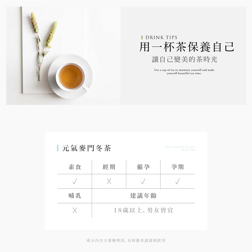 『 LABELLE 拉蓓 』元氣麥門冬茶（1袋10包）-細節圖9