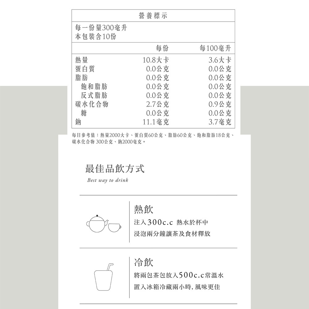 『 LABELLE 拉蓓 』元氣麥門冬茶（1袋10包）-細節圖10
