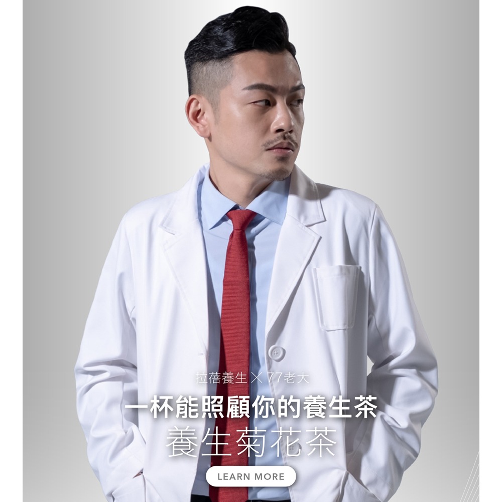 『 LABELLE 拉蓓 』養生菊花茶（1袋10包）-細節圖2