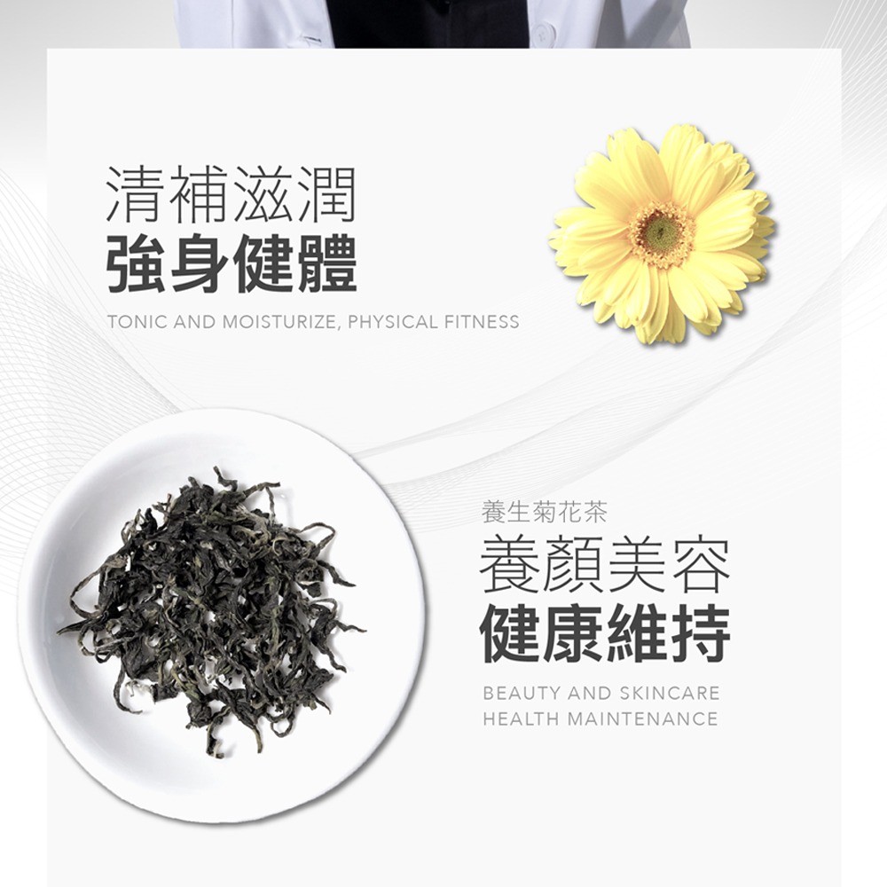 『 LABELLE 拉蓓 』養生菊花茶（1袋10包）-細節圖3