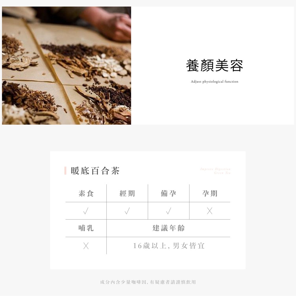 『 LABELLE 拉蓓 』暖底百合茶（1袋10包）-細節圖8