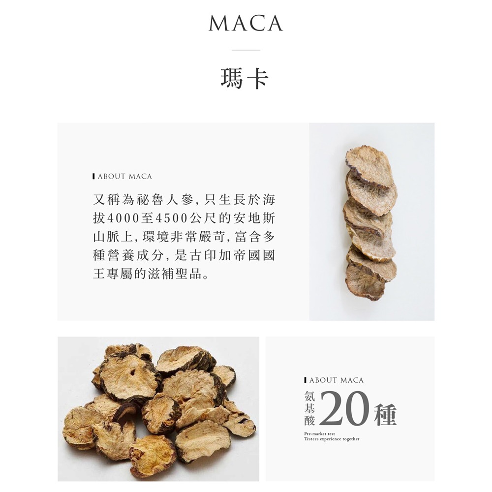 『 LABELLE 拉蓓 』能量瑪卡茶（1袋10包）-細節圖3