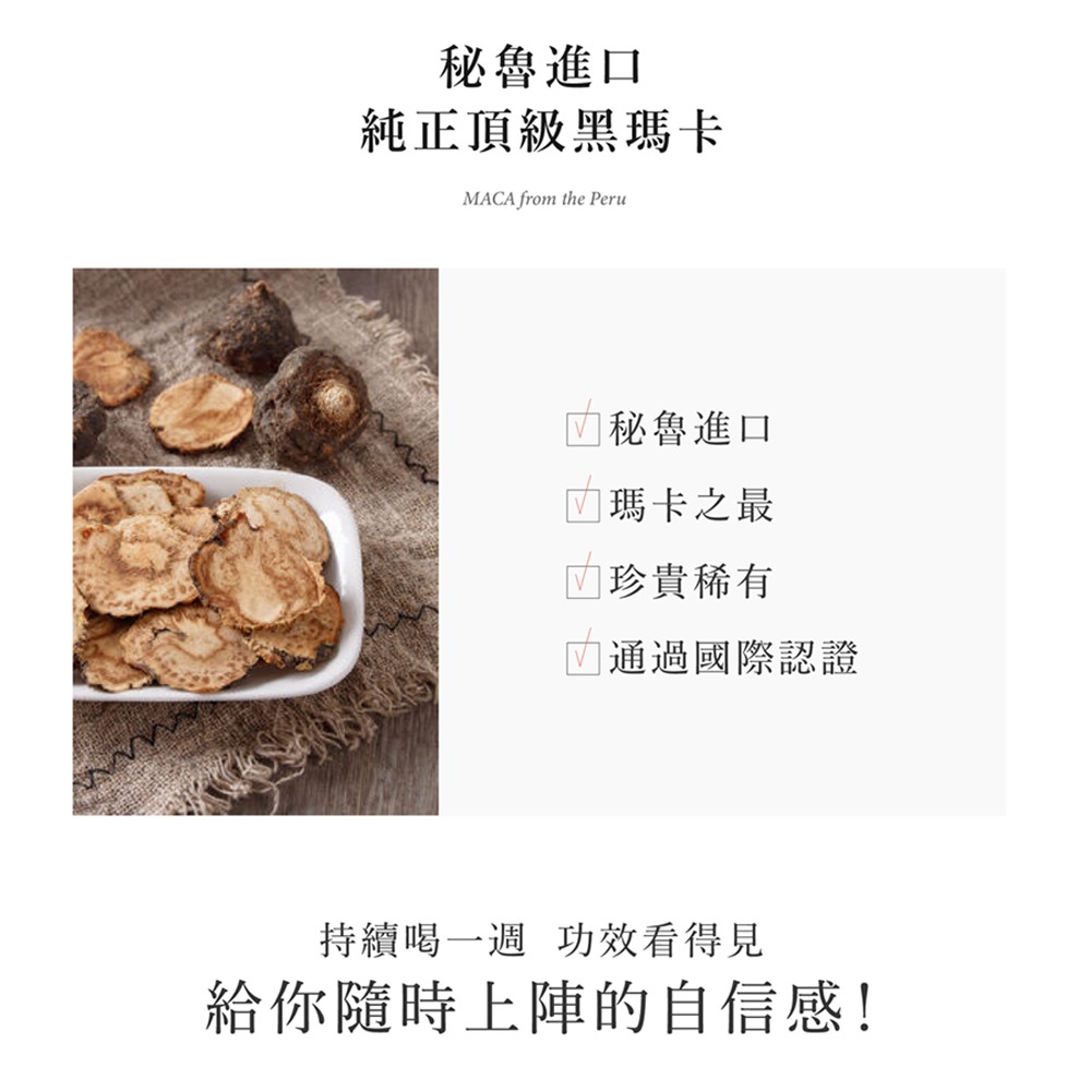 『 LABELLE 拉蓓 』能量瑪卡茶（1袋10包）-細節圖5