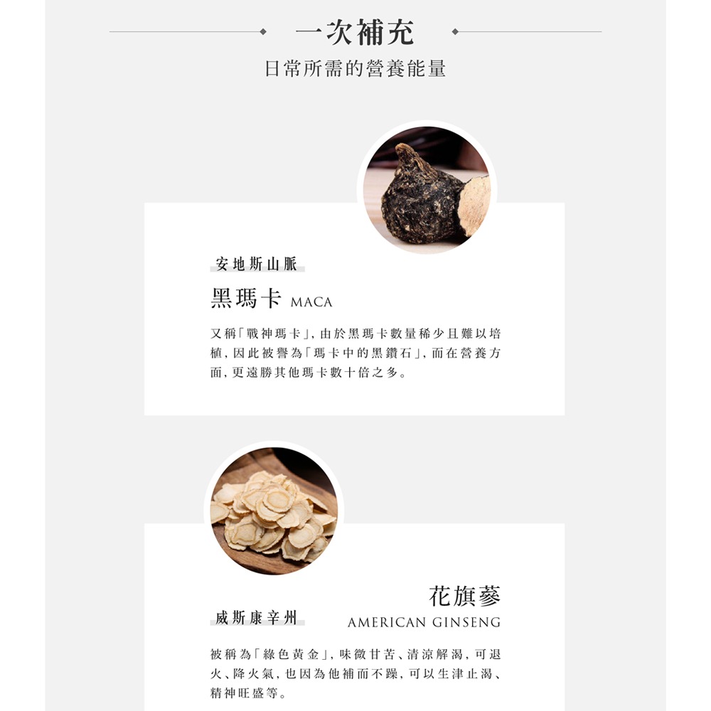 『 LABELLE 拉蓓 』能量瑪卡茶（1袋10包）-細節圖6