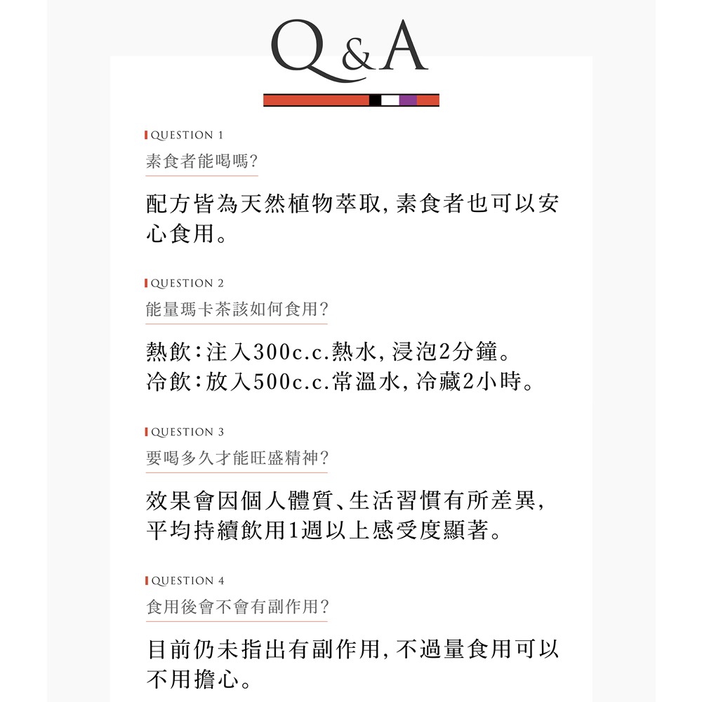 『 LABELLE 拉蓓 』能量瑪卡茶（1袋10包）-細節圖10