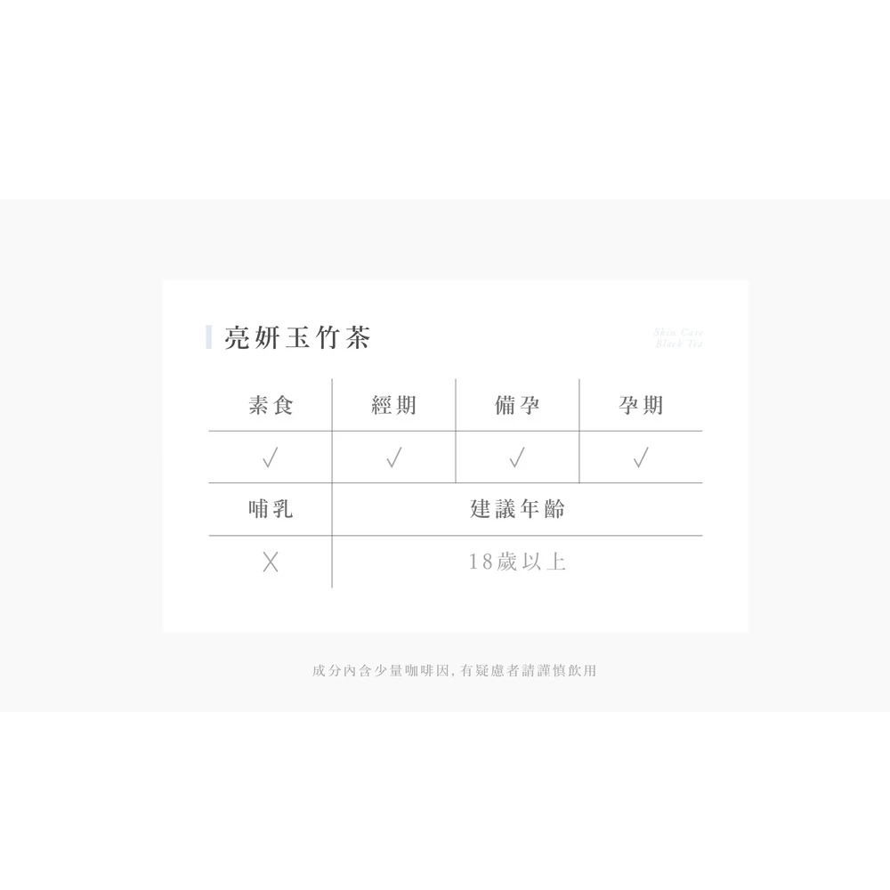 【Labelle拉蓓】仙女組合（玫瑰茶＋爽纖茶＋亮妍茶）（3袋30包）-細節圖8