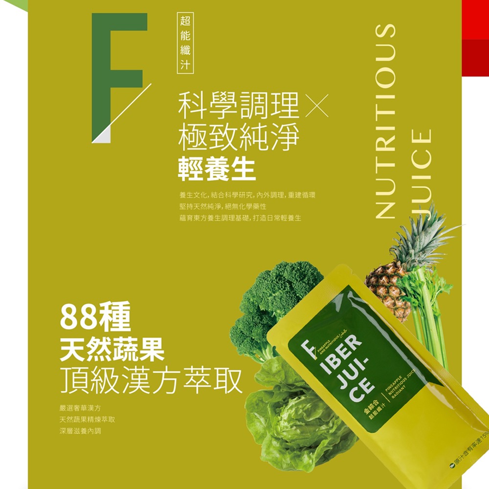 『 LABELLE 拉蓓 』青春超能纖汁（1盒6入）-細節圖2