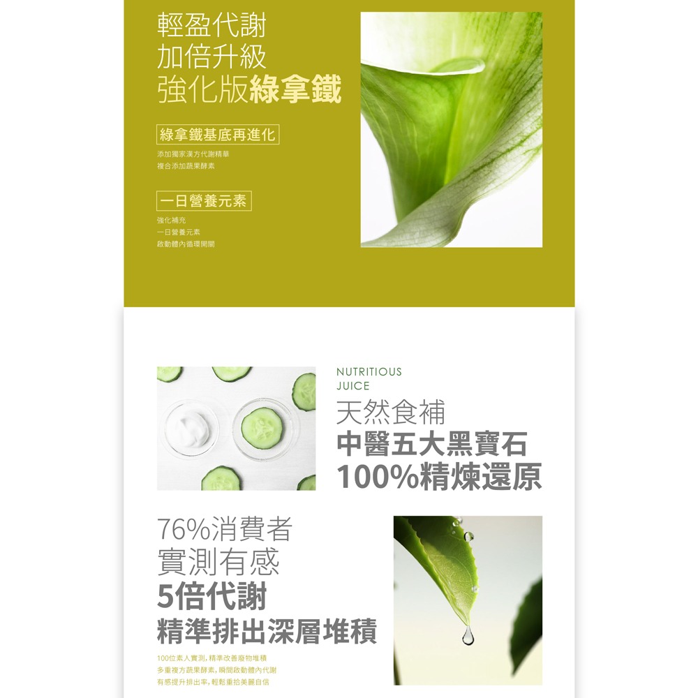 『 LABELLE 拉蓓 』青春超能纖汁（1盒6入）-細節圖4