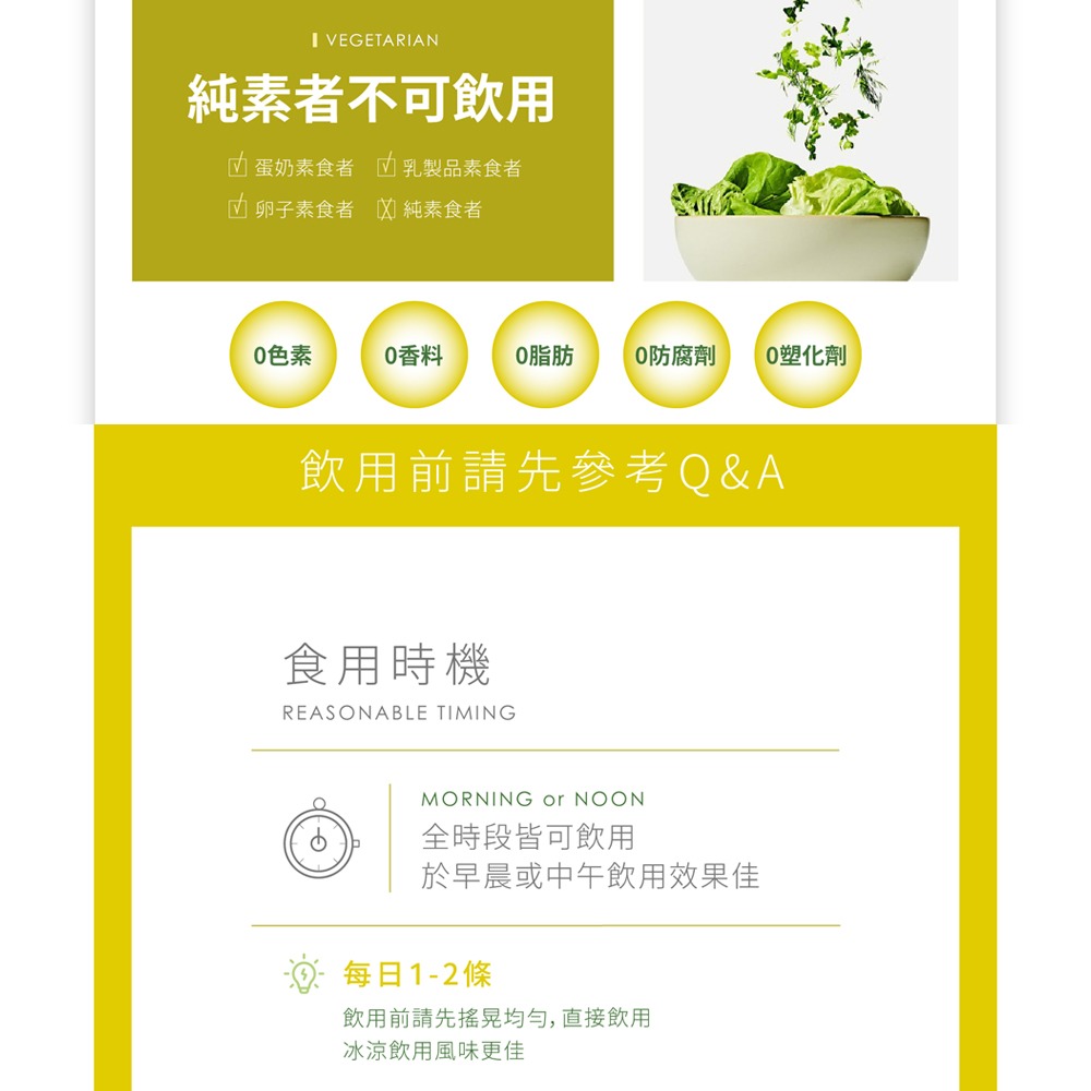 『 LABELLE 拉蓓 』青春超能纖汁（1盒6入）-細節圖10